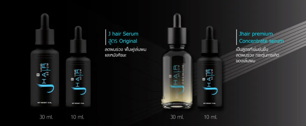 ผลิตภัณฑ์ดูแลเส้นผม JHAIR แก้ผมร่วง ผมบาง หัวล้าน รังแค