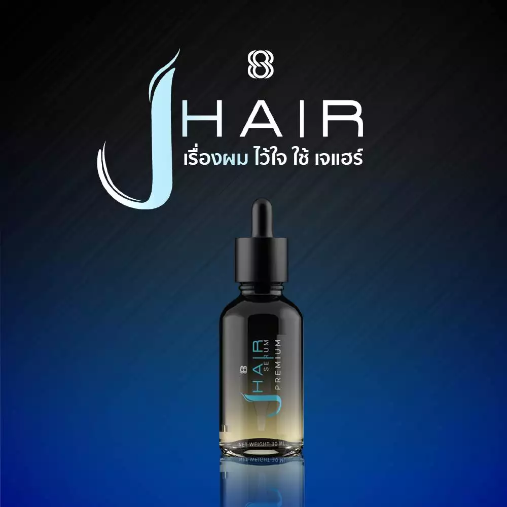 Jhair premium concentrate serum 30ml - เซรั่มปลูกผม ลดผมร่วง ผมบาง หัวล้าน เร่งผมยาวเร็ว