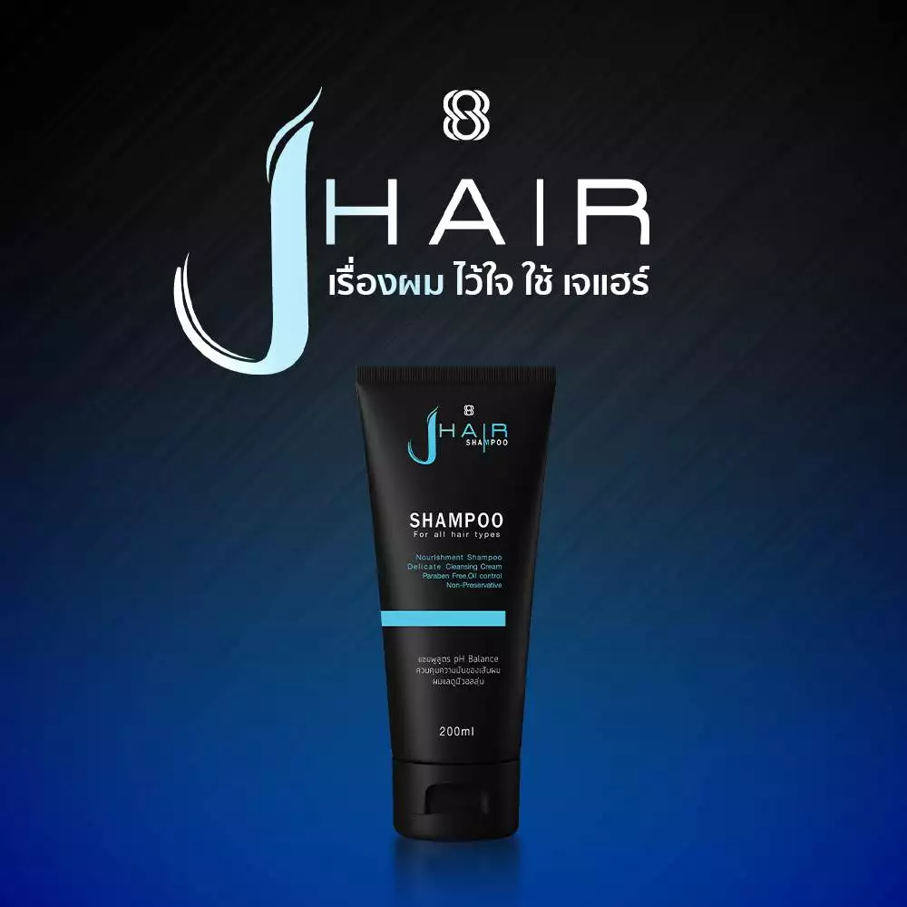 Jhair Shampoo 200 ml - แก้ปัญหารังแค ควบคุมความมันของเส้นผม ลดผมมัน หัวเหม็น แชมพูเร่งผมยาว
