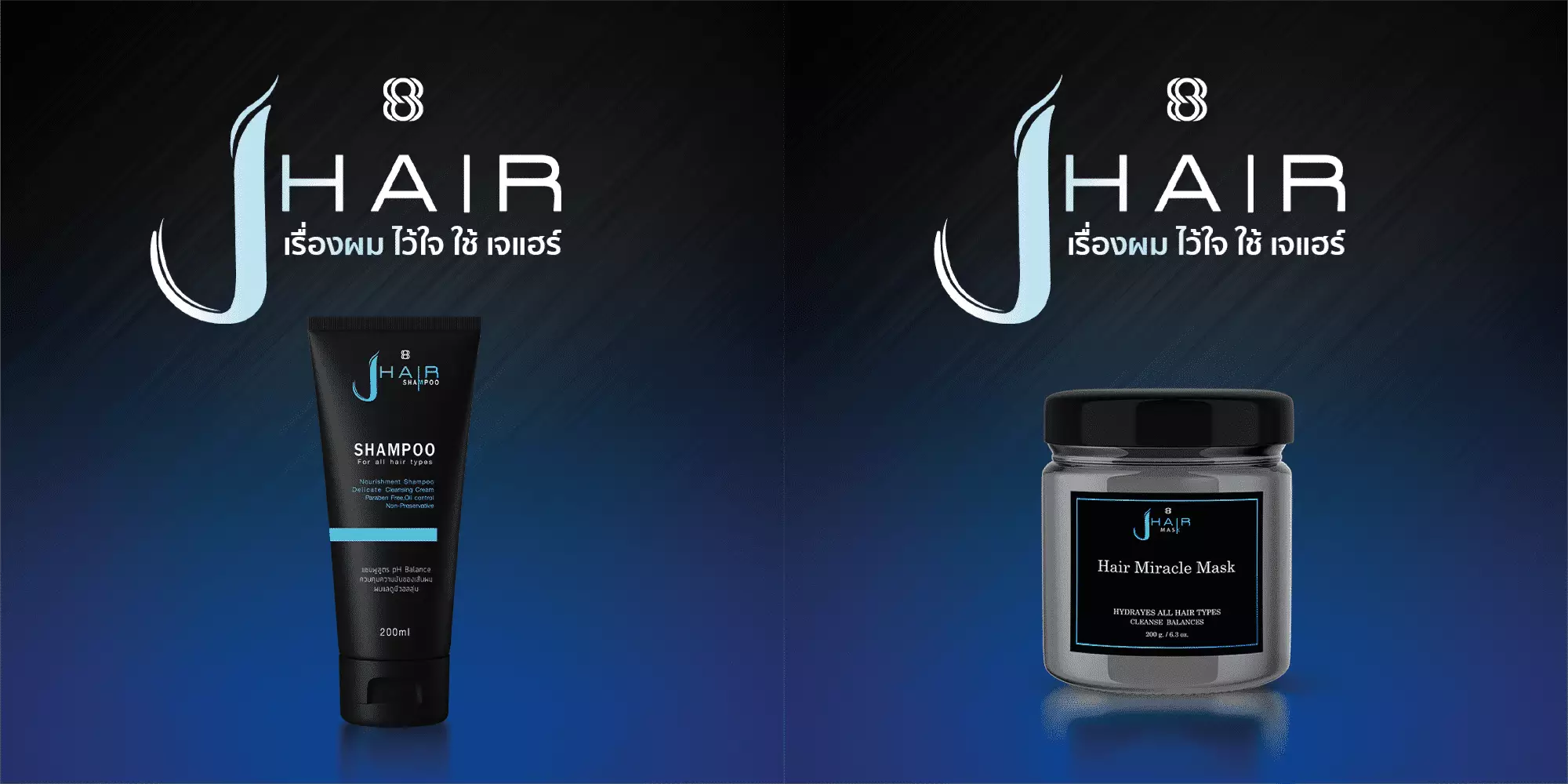 ดูแลเส้นผม-แชมพูขจัดรังแคร์-Jhair Shampoo-Jhar miracle mask